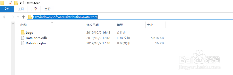 Win10应用商店安装包保存在哪里如何删除安装包
