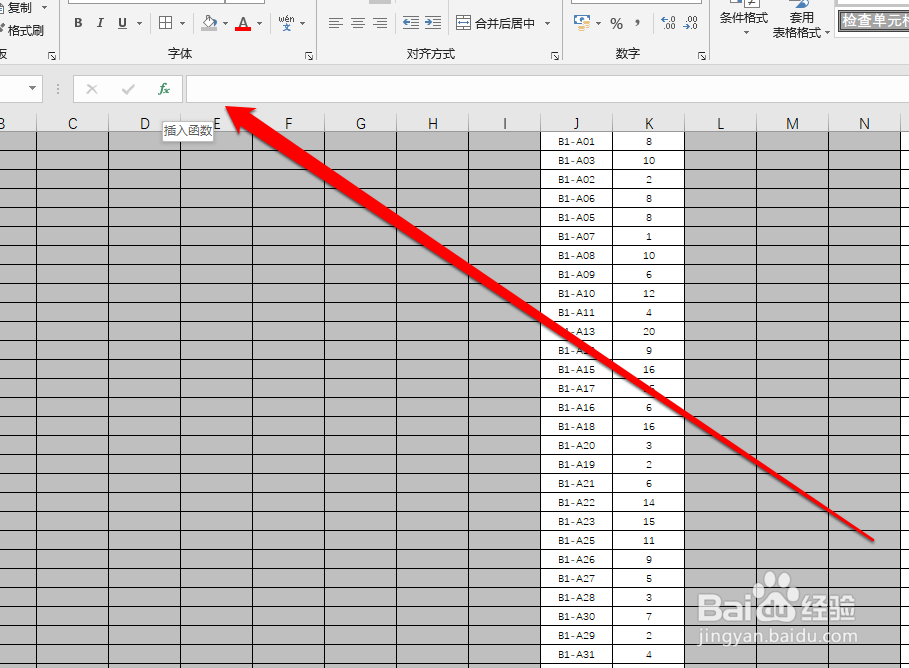 怎样快速使用excel常用函数