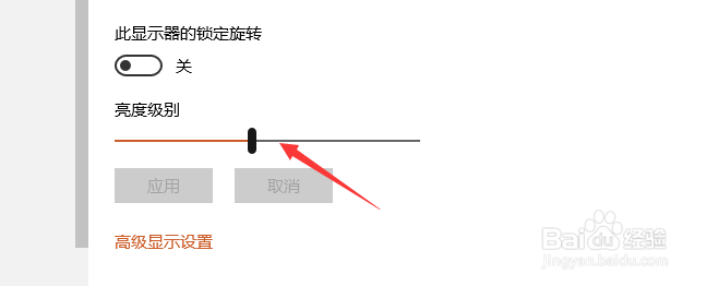 如何更改屏幕的亮度级别