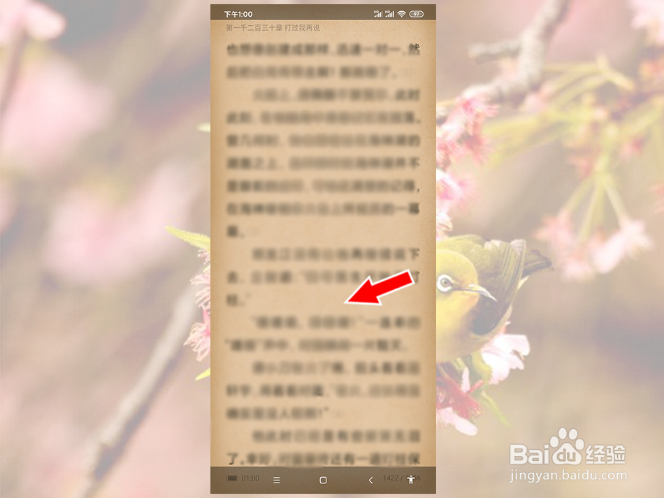 多看阅读怎么关闭小说自动购买