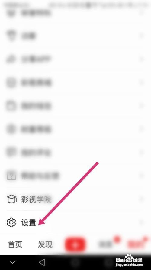 彩视软件怎么清理作品缓存