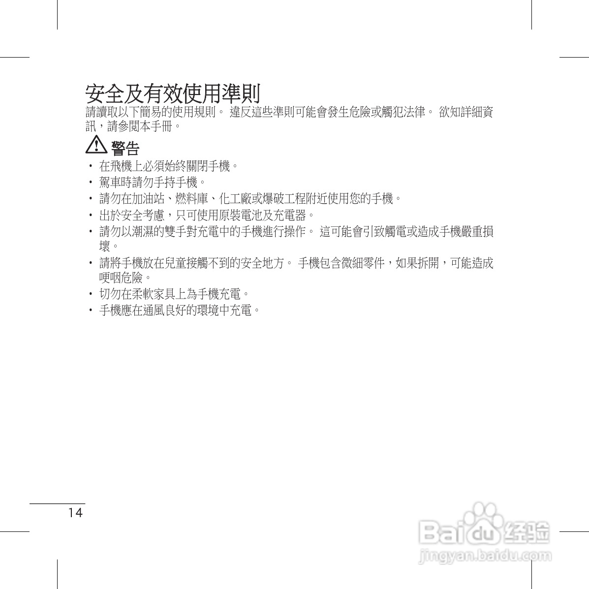 LG GS117手机使用说明书:[2]