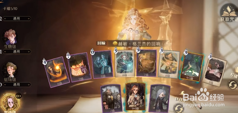 哈利波特魔法觉醒凤凰卡组怎么配