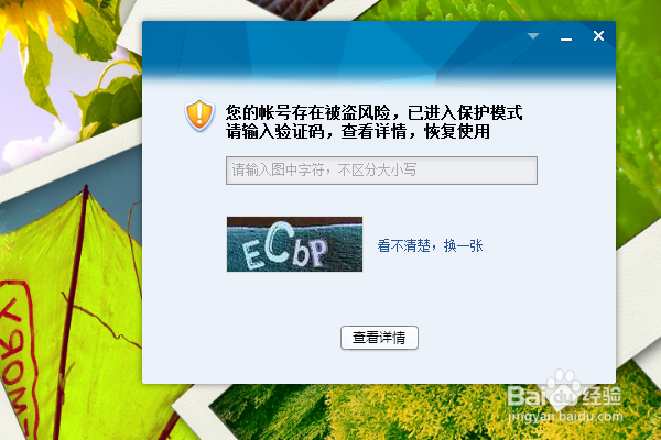 QQ怎么解除保护模式。