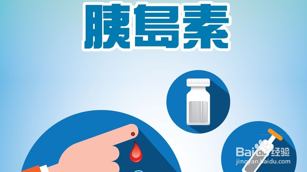 如何区分常见的1型糖尿病和2型糖尿病？