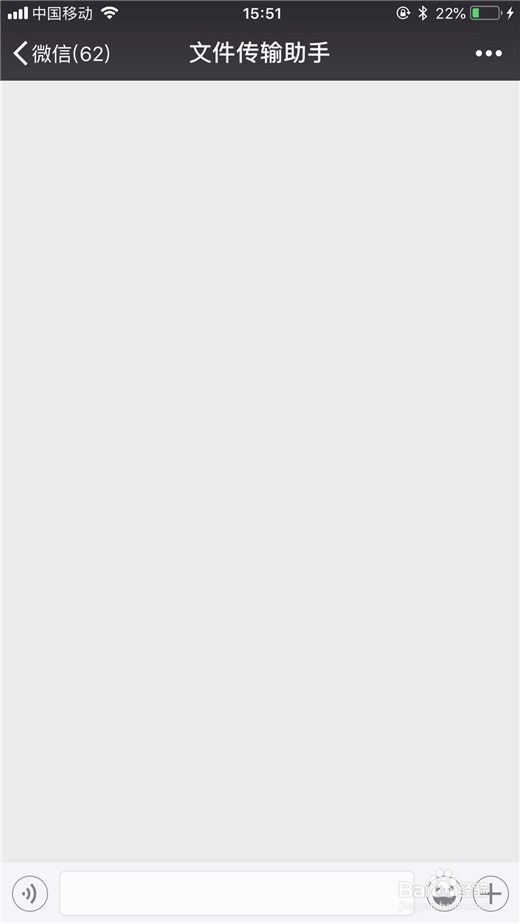 微信怎么删除文件传输助手消息记录