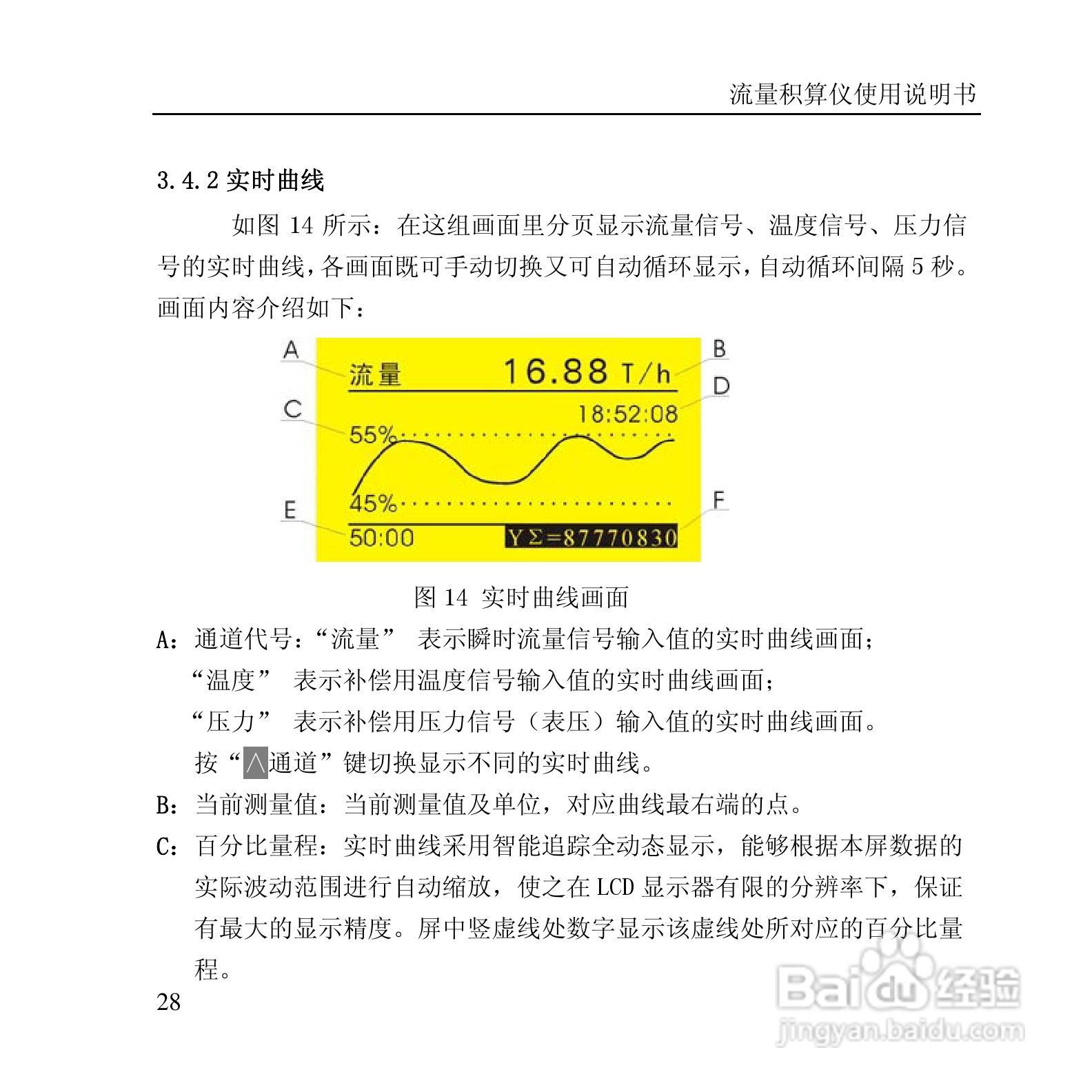 RLJ-2000B流量积算仪说明书:[3]