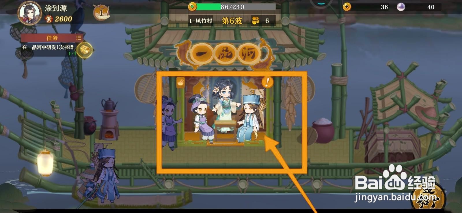 神州千食舫上菜谱的方法