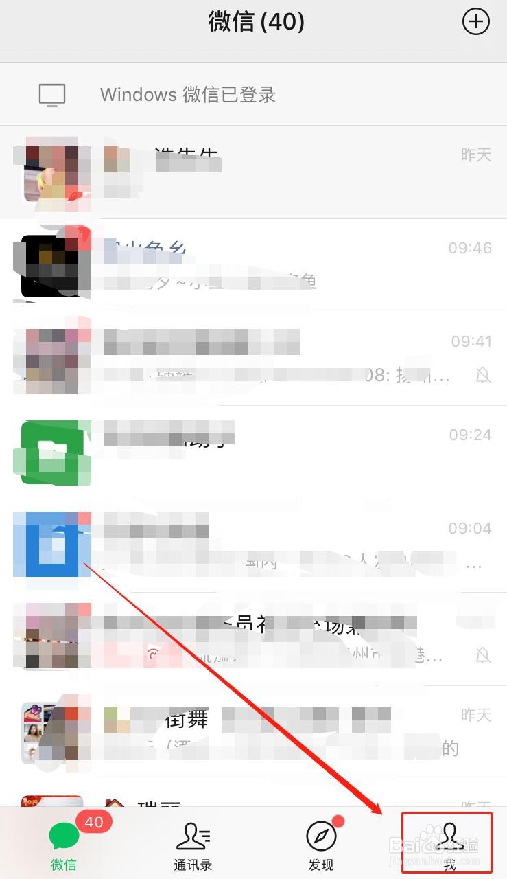 微信怎么添加绑定银行卡?