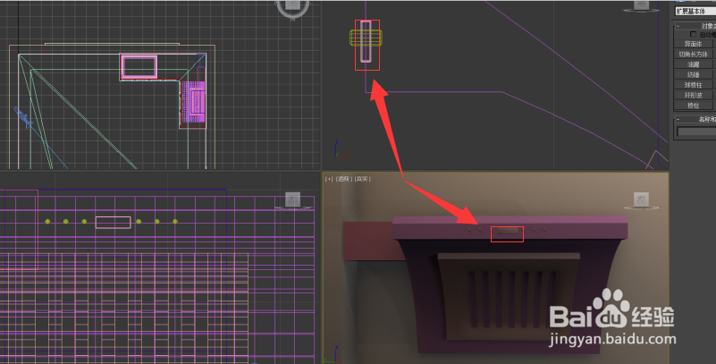 使用Autodesk 3DS Max如何制作抽油烟机