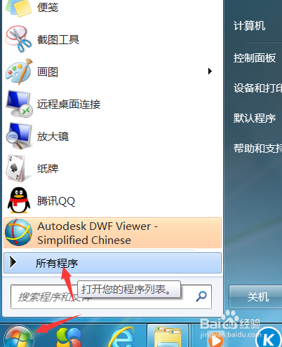 如何安装photoshopCS5软件
