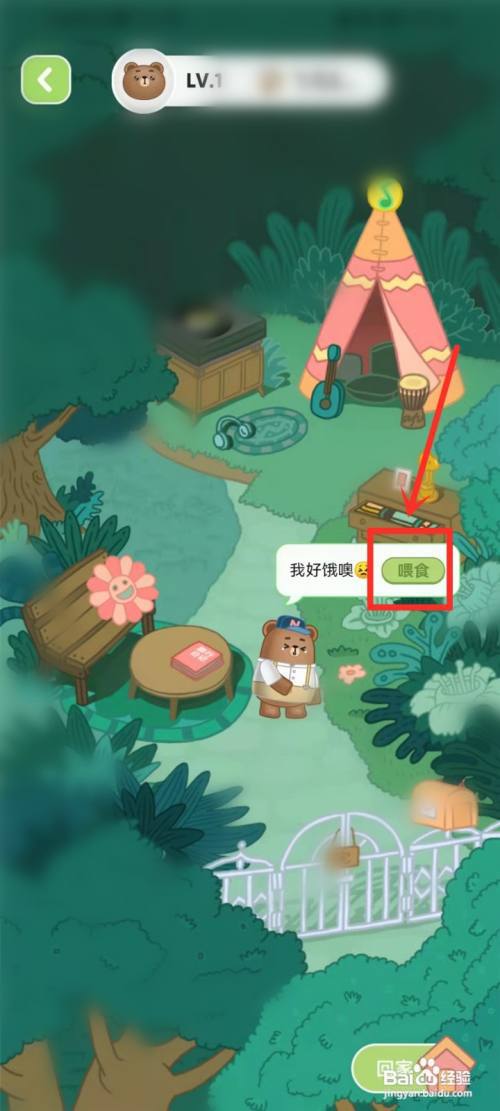 qq音乐怎么给好友的宠物喂食?