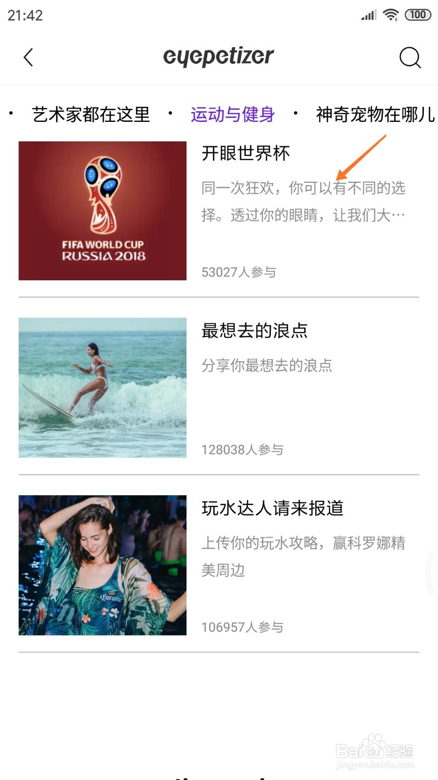 开眼中哪里查看你可以有不同的选择