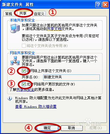 怎么使用局域网传输文件