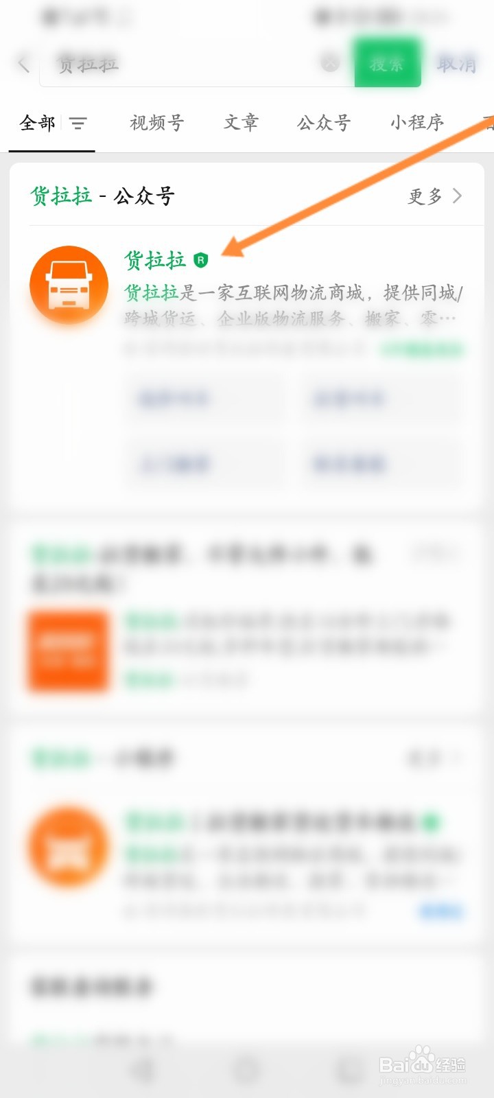 没有车怎么加入货拉拉