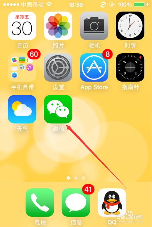 微信技巧-如何绑定银行卡