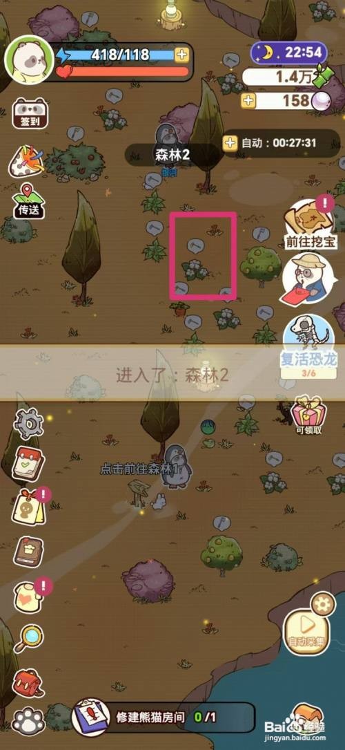 熊猫餐厅怎么采集棉花