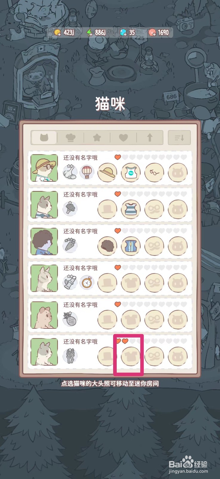 猫咪和汤怎么制作运动服