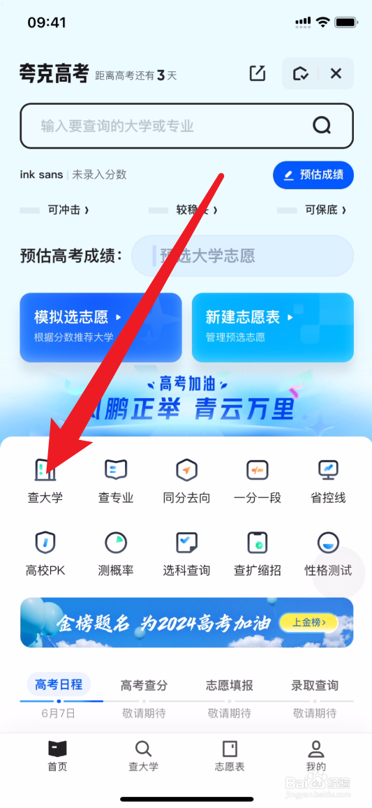 夸克如何查华中科技大学特色专业有哪些