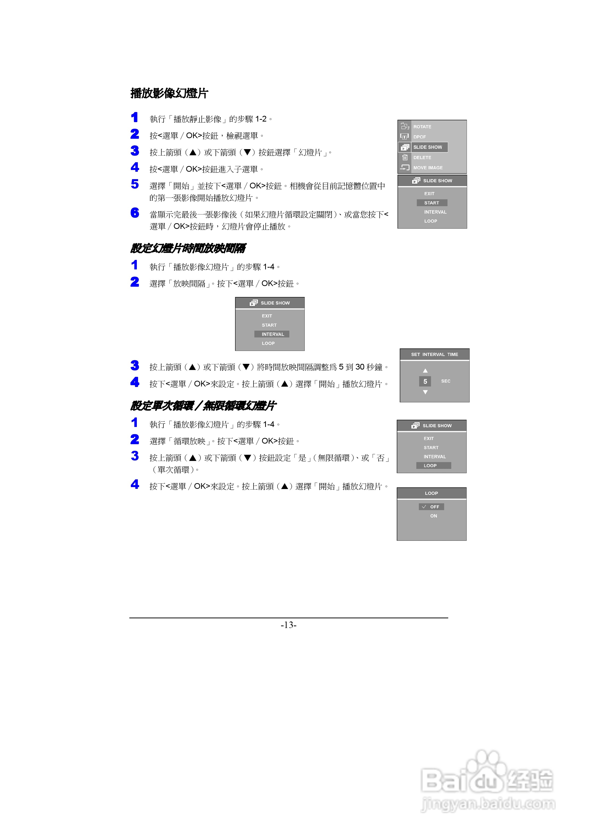 昆盈G-Shot A435型数码相机使用说明书:[2]