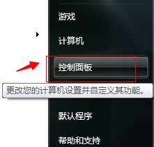 如何设置Windows账户密码