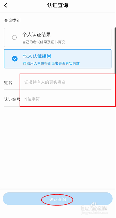 腾讯课堂他人认证结果如何查询