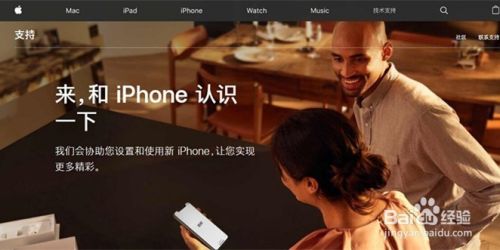 苹果手机包括iPhone8怎么激活？