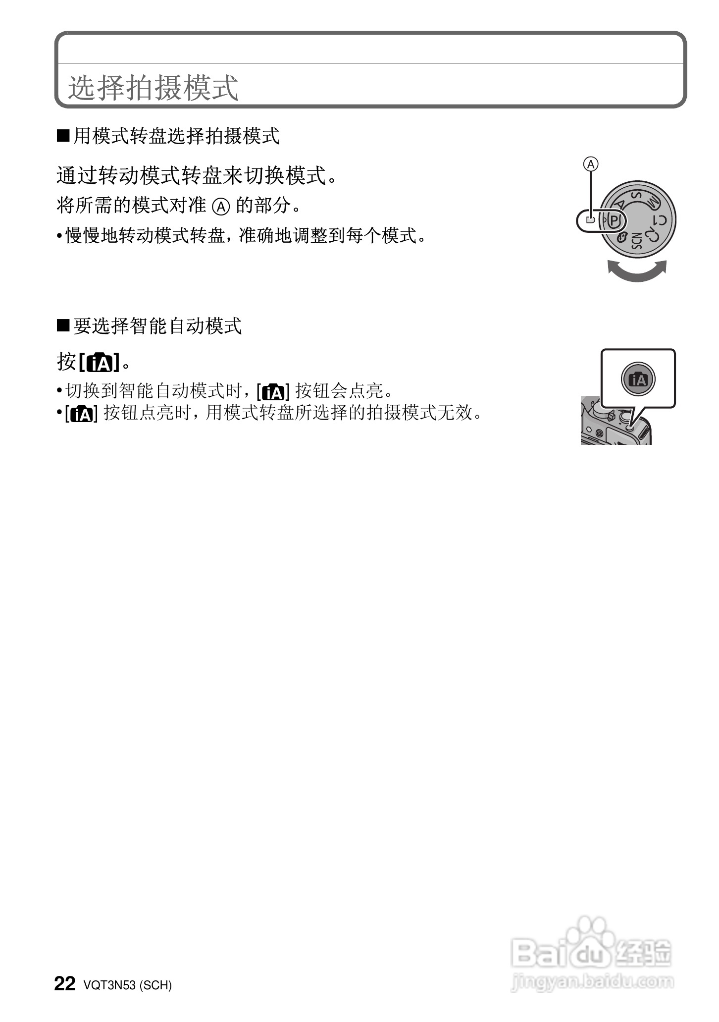 松下DMC-G3WGK数码相机使用说明书:[3]