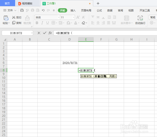 如何在WPS Office工具中使用EOMONTH函数
