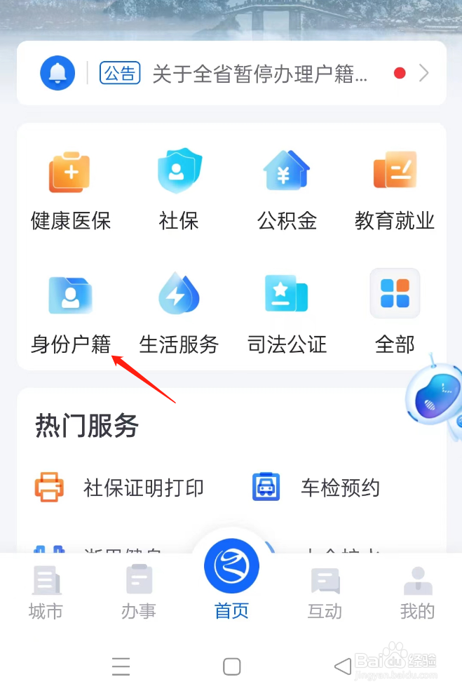 考教招身份证丢了怎么办