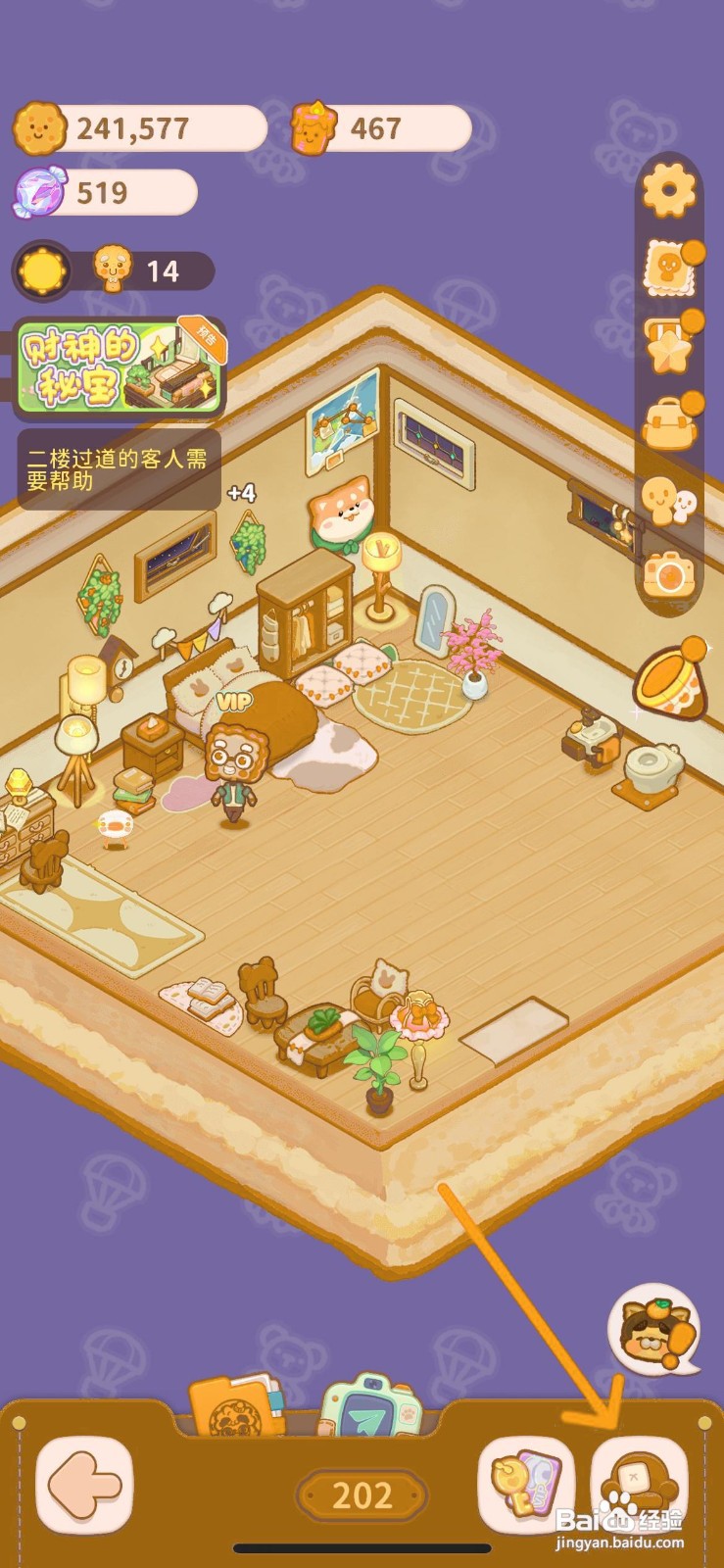 乌冬的旅店怎么给VIP房间用没烦恼蹦恰恰充气床