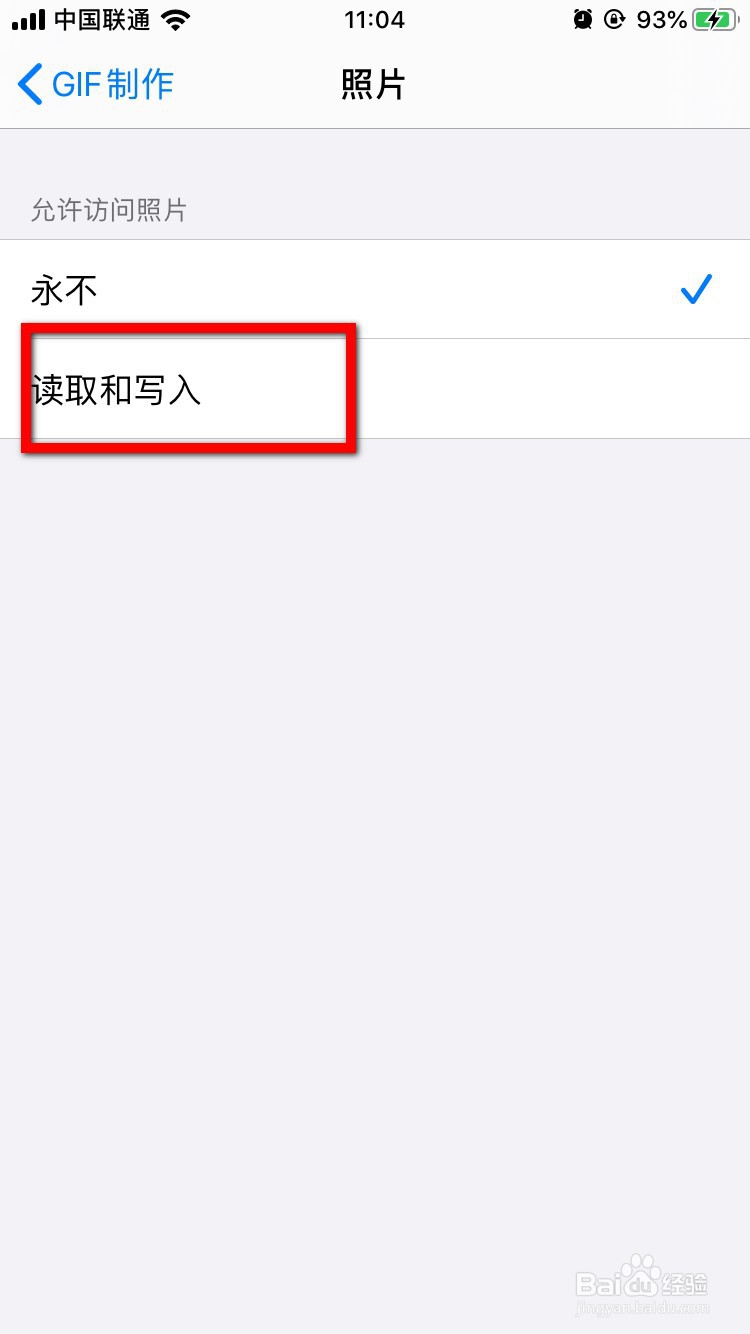 iPhone怎么打开GIF制作的照片麦克风相机权限