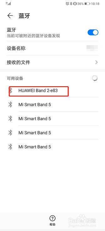 华为手机如何连接蓝牙
