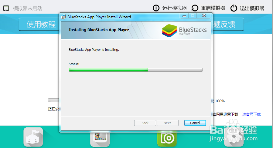 安卓模拟器怎么用？