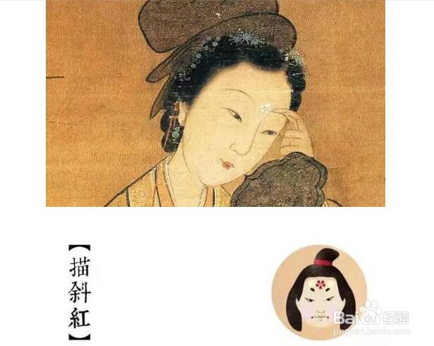 唐代女子化妆的七个步骤