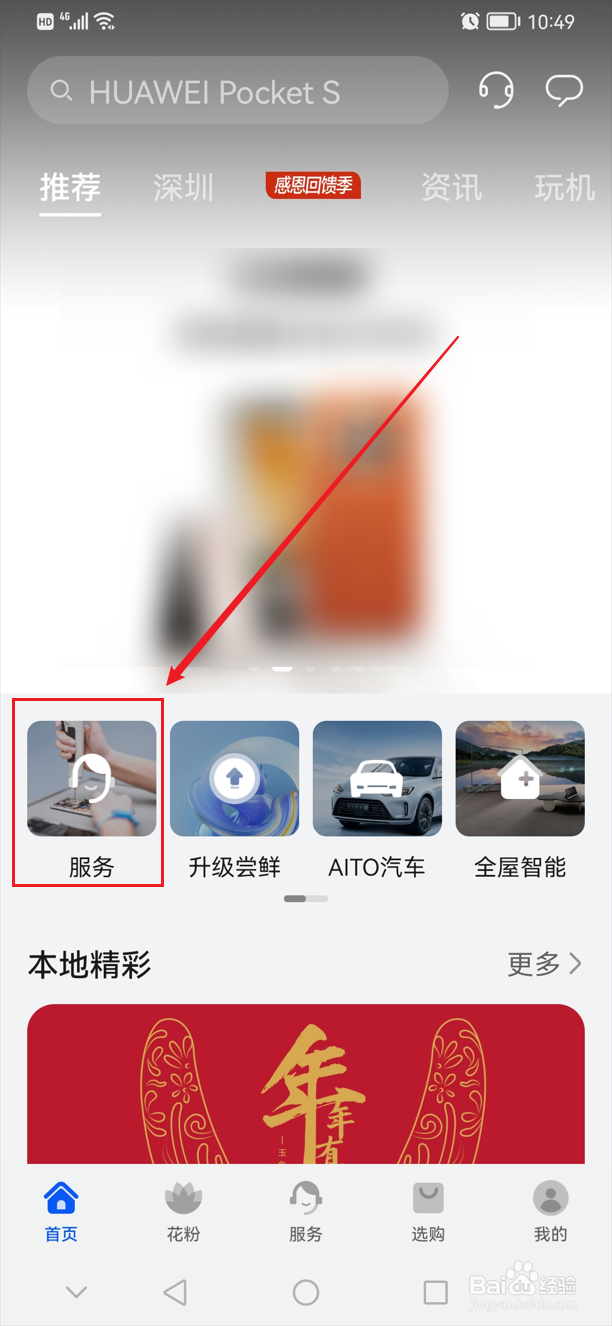 如何查看手机像素