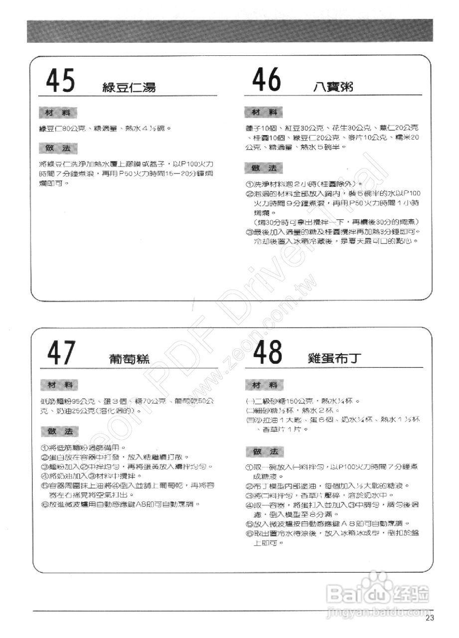 三菱RA-C75M型微波炉使用说明书:[3]