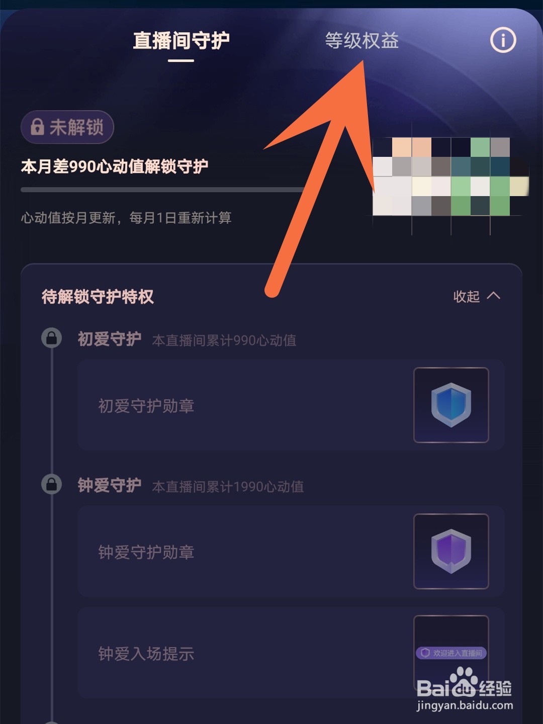怎么隐身进别人快手直播间