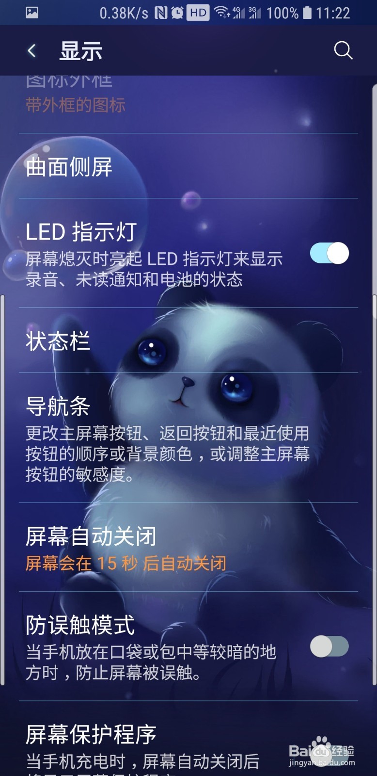 三星s9怎么隐藏虚拟键增加手势