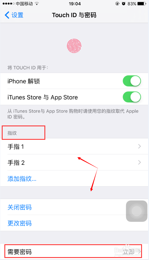 苹果iphone6s怎么设置防盗 苹果6s怎么防盗