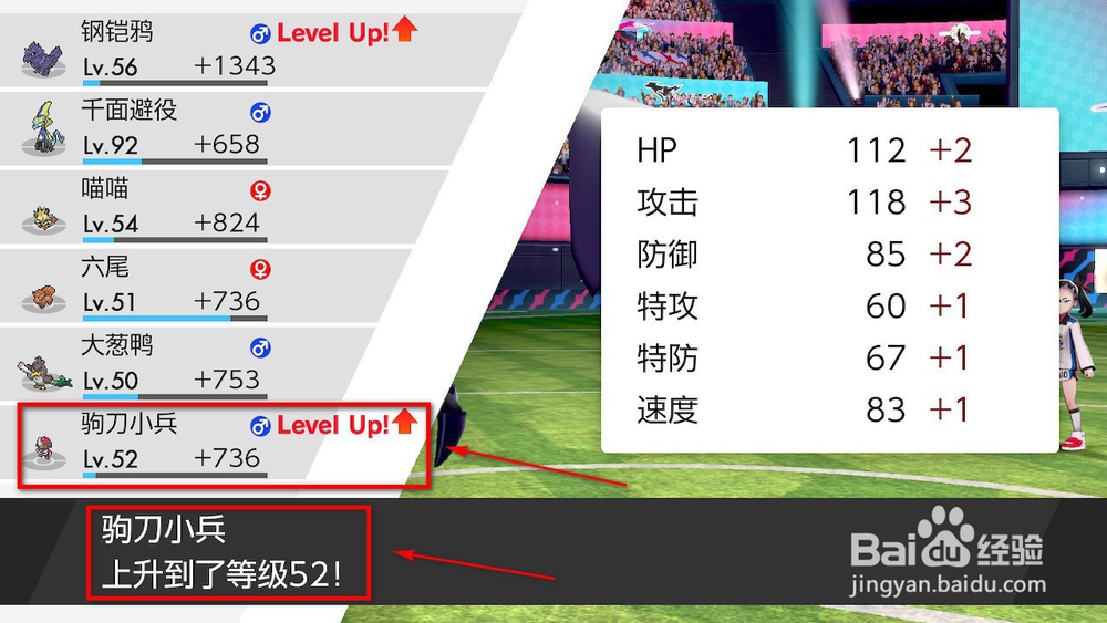 驹刀小兵怎么进化