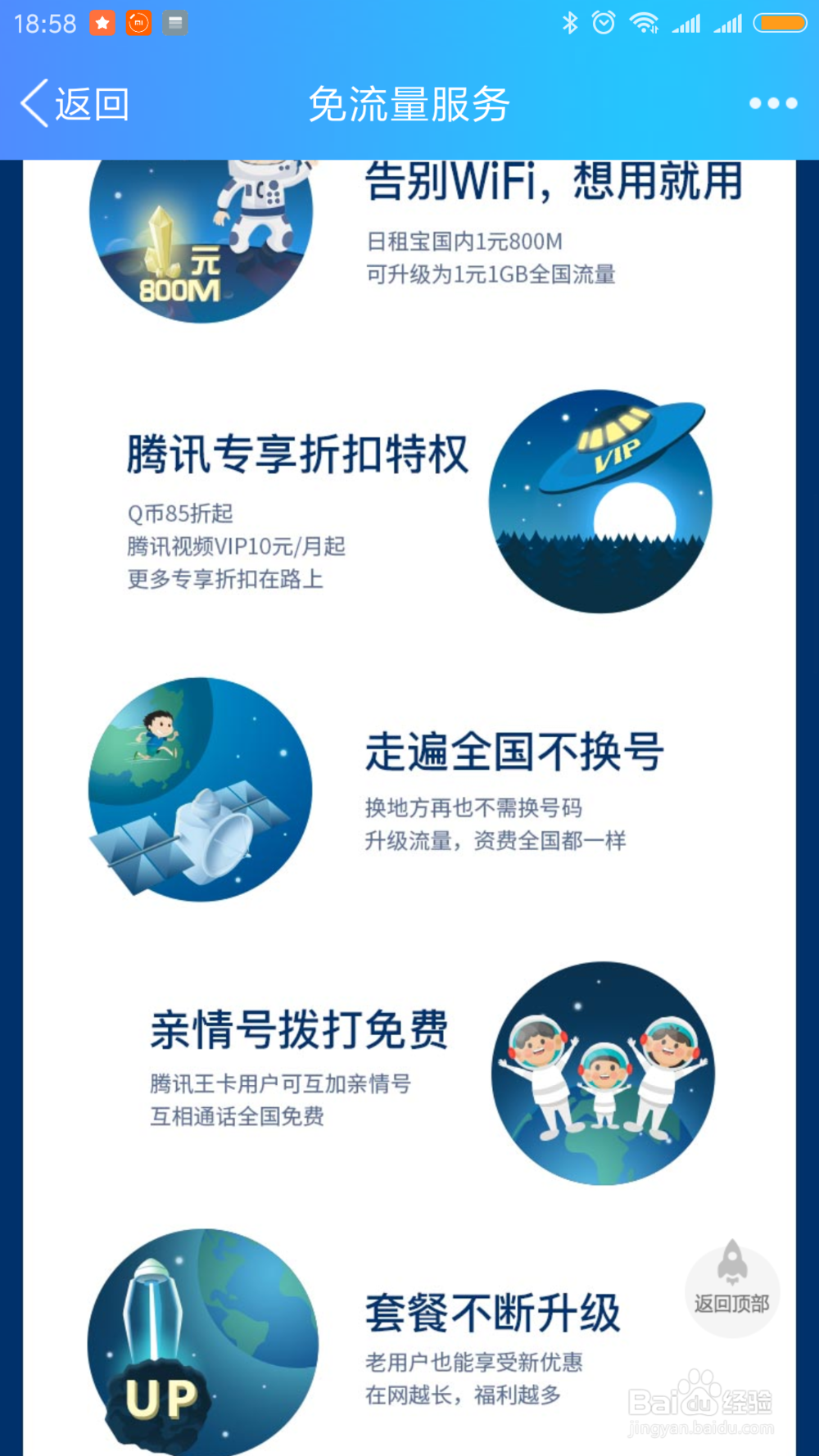 腾讯大王卡，百度圣卡，阿里宝卡哪个好？怎么选