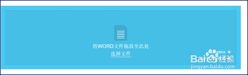 word如何转换成pdf