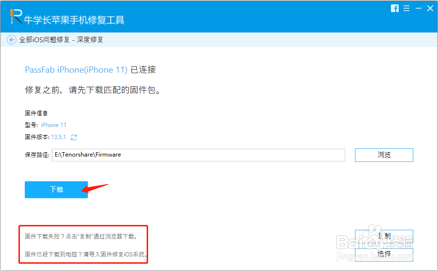苹果频繁自动关机重启怎么解决?