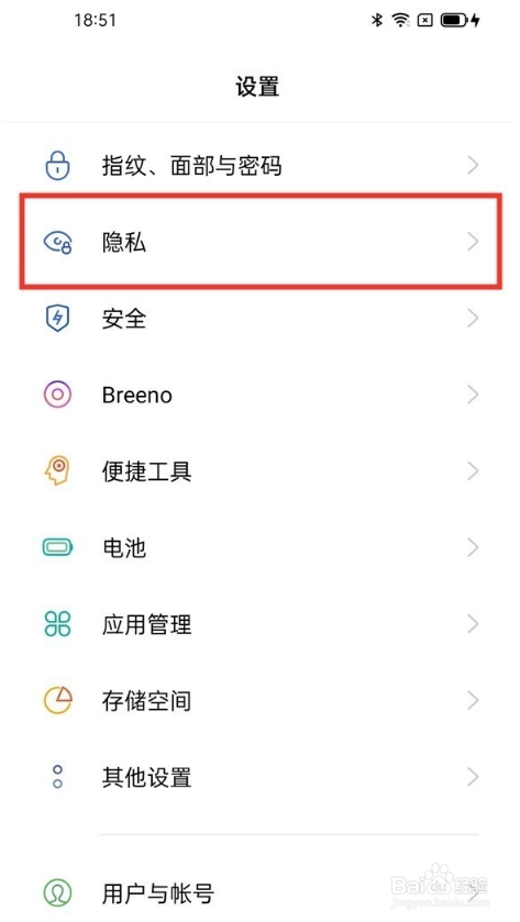 oppo手机怎样隐藏软件