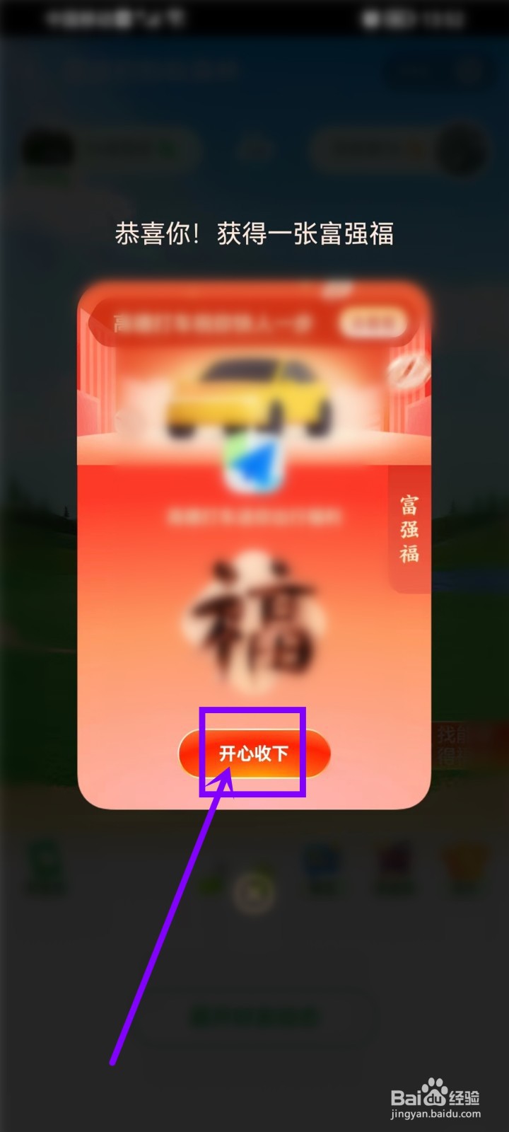 2023支付宝蚂蚁森林怎么领取福卡