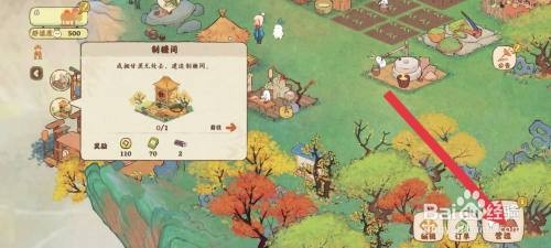 桃源深处有人家建造制糖怎么做