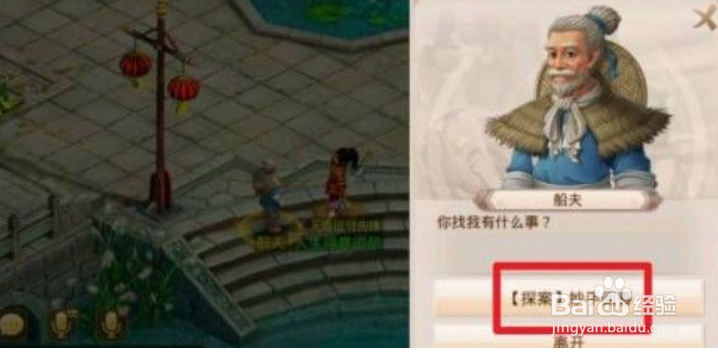 问道手游探案妙手回春石猎户死了怎么办