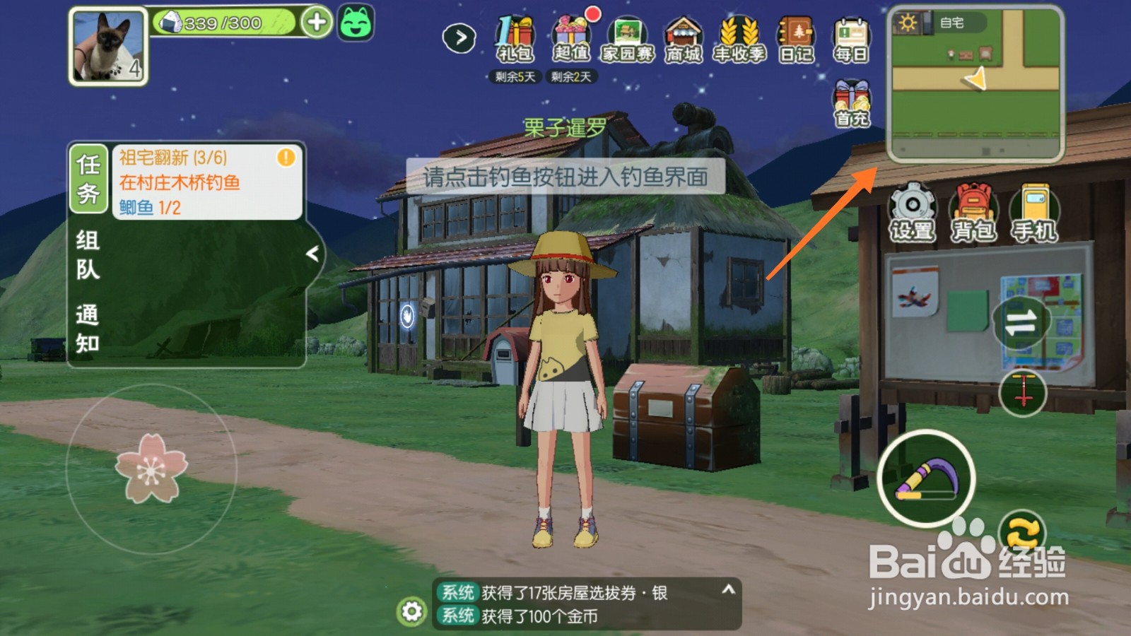 小森生活中如何购买竹竿鱼竿