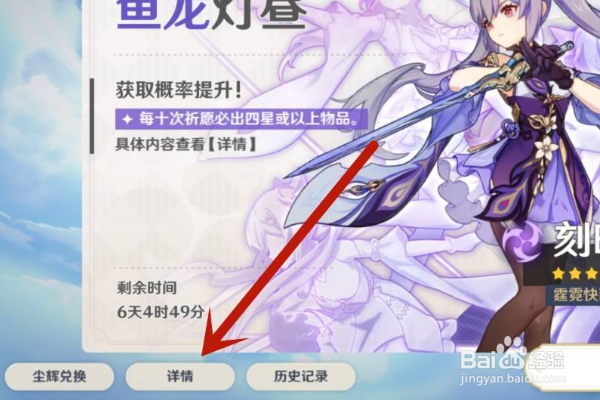 《原神》祭礼剑怎么得